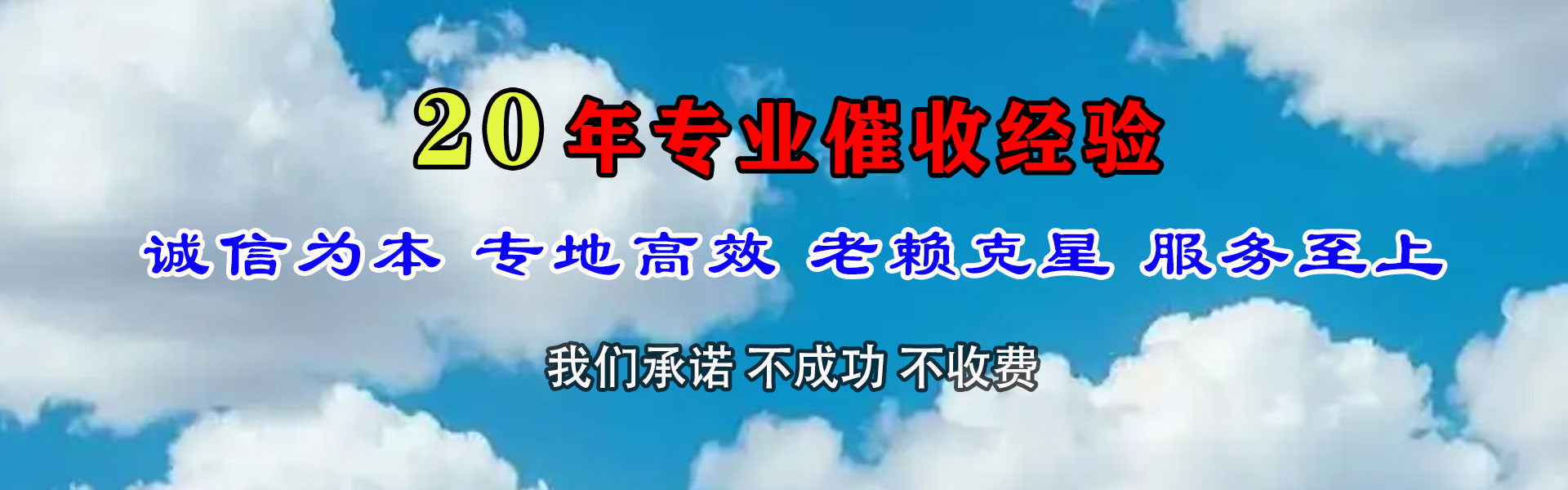 曹县讨账公司