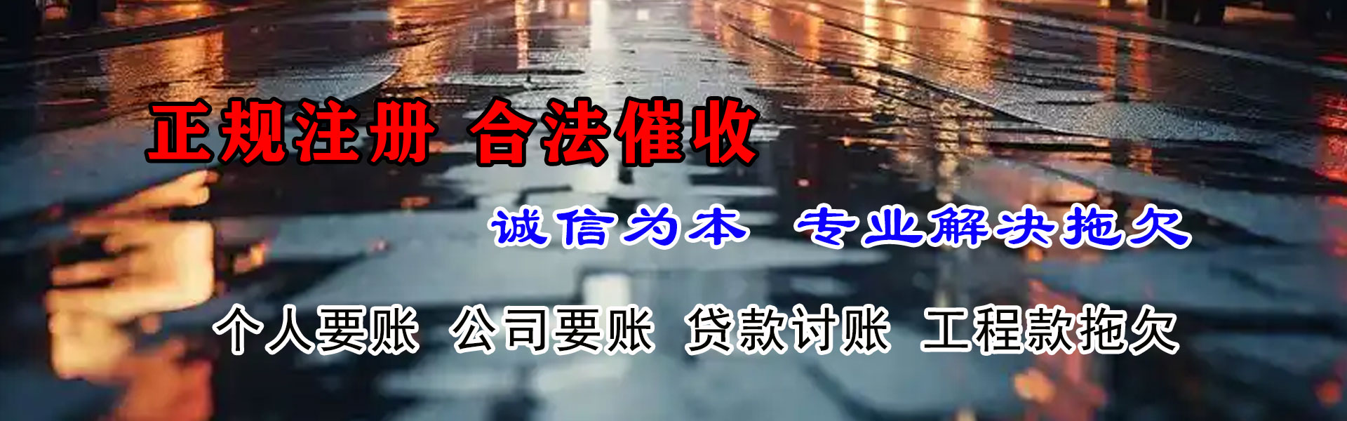曹县讨账公司